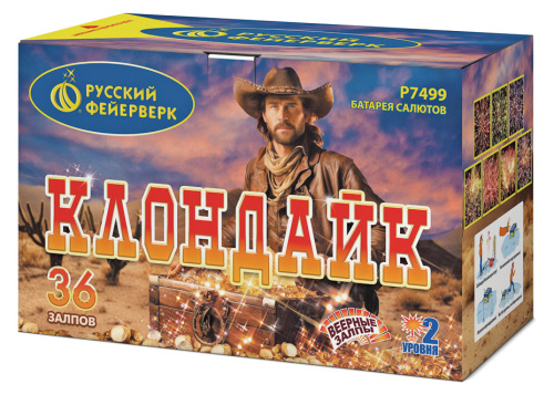 Р7499 Салют Клондайк (1,0х36) 1/4/1 свист
