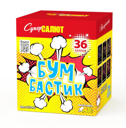 СС7242 Салют "Бум Бастик" (0,8"х36) 1/12/1