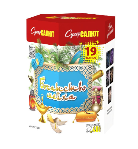 СС7381 Салют "Богатство шейха" (1,0"х19) 1/12/1