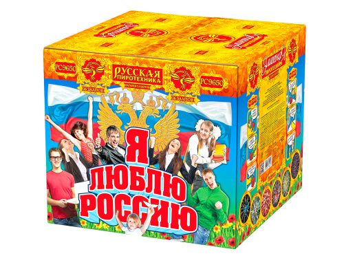 РС9650 Салют &quot;Я люблю Россию&quot; (2,0&quot;х36) 1/2/1