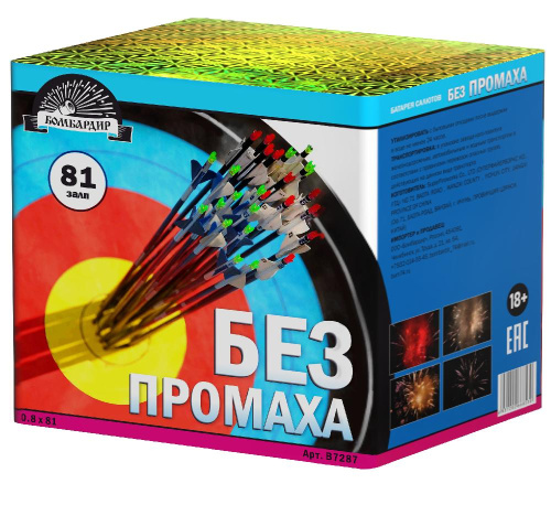 В7287 Салют "Без промаха" (0,8х81) 1/4/1 свист