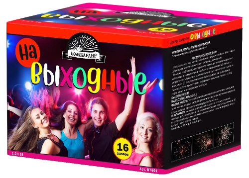 В7601 Салют "На выходные" (1,2"х16) 1/4/1