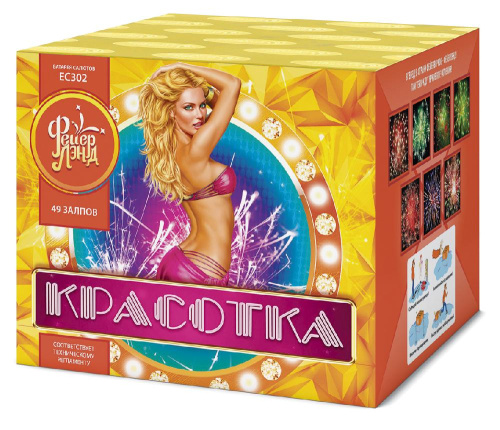 ЕС302 Салют "Красотка" (0,8"х 49) 1/8/1