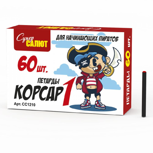 СС1210 Петарда "Корсар 1" 20/12/60 (В1101)