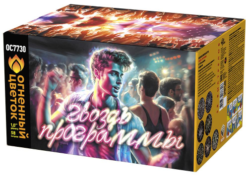 ОС7730 Салют "Гвоздь программы" (1,0"х58) 1/2/1