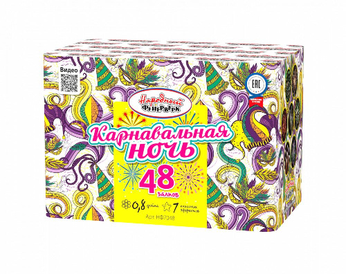 НФ7048 Салют &quot;Карнавальная ночь&quot; (0,8&quot;*48) 8/1