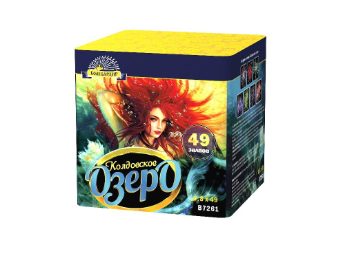 В7261 Салют "Колдовское озеро" (0,8"х49) 1/8/1