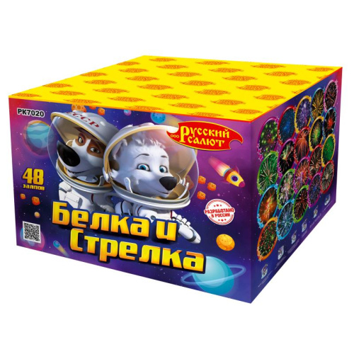 РК7020 Салют "Белка и Стрелка" (0,6"х48) 12/1/1