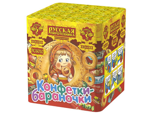 РС6010 Салют &quot;Конфетки-бараночки&quot; (0,6&quot;*36) 1/18/1