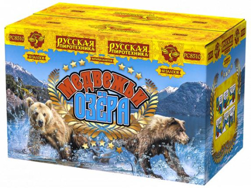 РС8510 Салют "Медвежьи озёра" (1,1"х60) 1/1/1