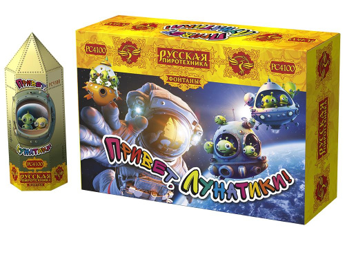 РС4100 Фонтан "Привет, лунатики" 1/48/