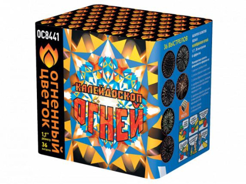 ОС8441 Салют "Калейдоскоп огней" (1,1"х36) 1/6/1