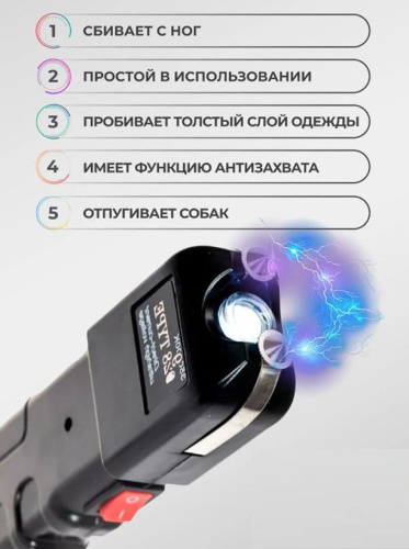 Электрошокер фонарь 928 ТYPE