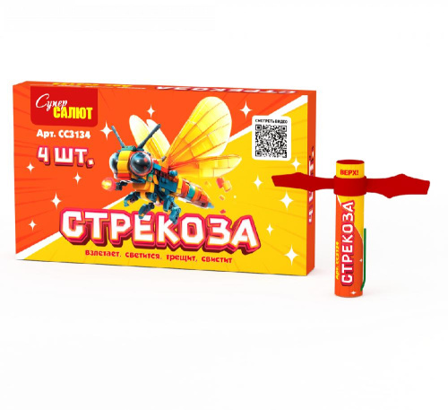 СС3134 Вертушка Стрекоза 48/4