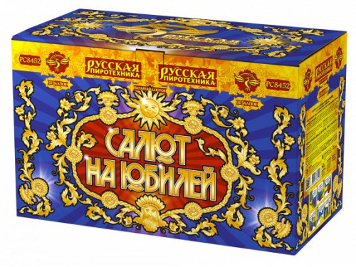 РС8452 Салют "Салют на юбилей" (1,25"х50) 1/2/1