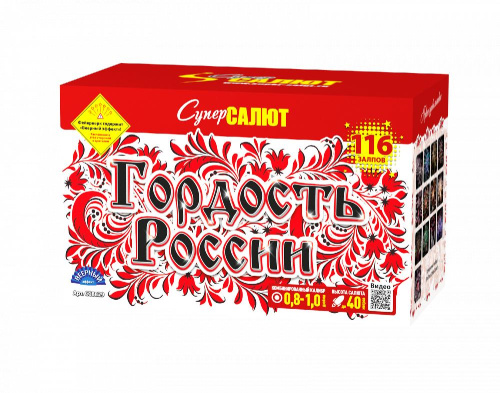 СС8829 Салют "Гордость России!" (0,8"-1,0"х116) 1/2/1 веерный эффект, свист
