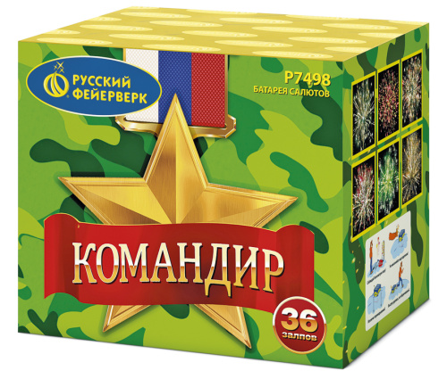 Р7498 Салют &quot;Командир&quot; (1,0&quot;х36) 1/8/1