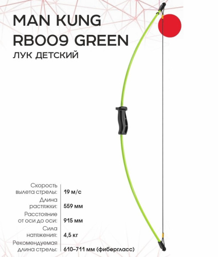 Лук Man Kung RB009 рекурсивный, Детский, зеленый