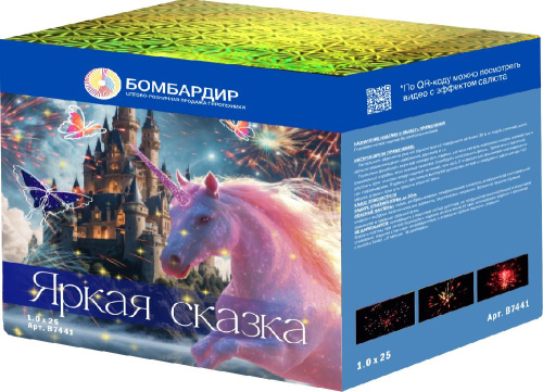 В7441 Салют "Яркая сказка" Модуль (1,0"х25) 1/6/1