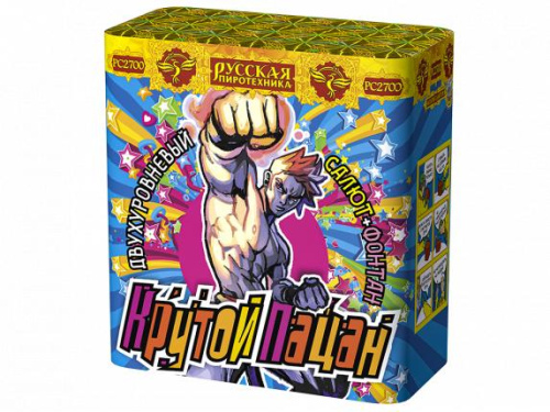 РС2700 Салют+фонтан &quot;Крутой пацан&quot; (1,25&quot;х10) 1/8/1