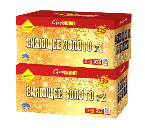 СС8871 Салют "Сияющее золото 1" (1,25"х125) 1/1/1 веерный эффект
