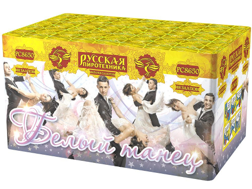 РС8650 Салют "Белый танец" (1,1"х88) 1/2/1