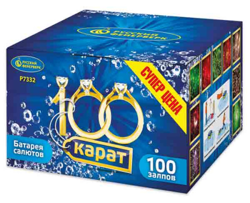 Р7332 Салют &quot;100 карат&quot; (0,8&quot;х100) 1/4/1