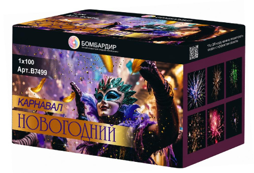 В7499 Салют Новогодний Карнавал (1,0х100) 1/2/1