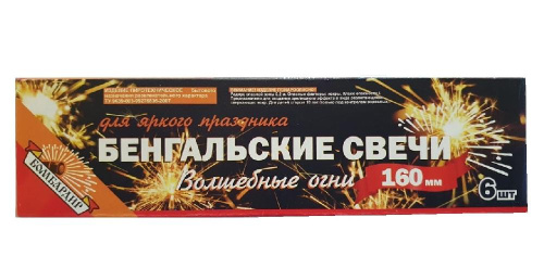 Бомбардир Свеча бенгальская "Волшебные огни" 160 мм (6 шт) Цветные 1/280/6