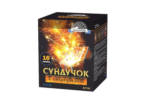 В7701 Салют &quot;Сундучок с сюрпризом&quot; (1,25х16) 1/12/1