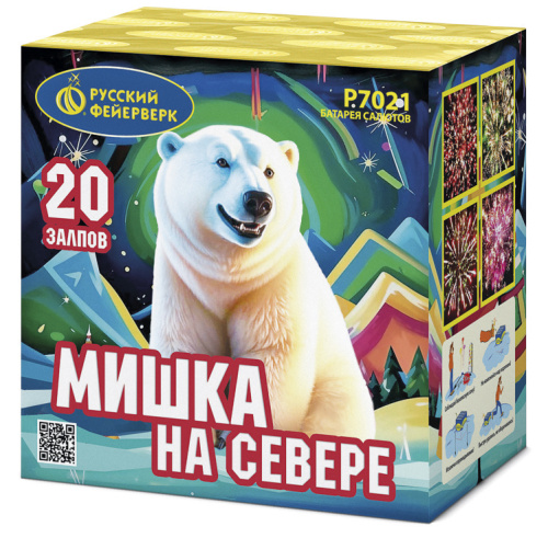Р7021 Салют Мишка на севере (0,7х20) 1/12/1