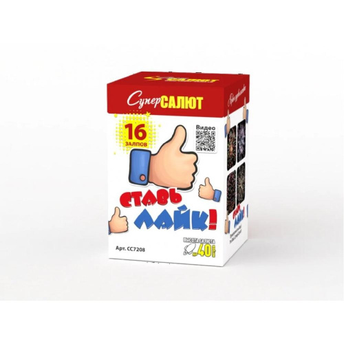 СС7208 Салют "Ставь лайк!" (0,8"х16) 1/24/1
