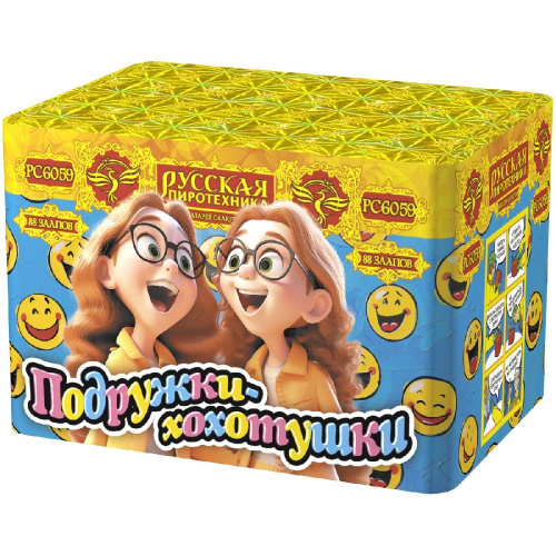 РС6059 Салют Подружки-хохотушки (0,6"*88) 1/8/1