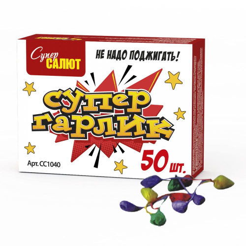 СС1040 Петарда "Супер Гарлик" 6/50/50