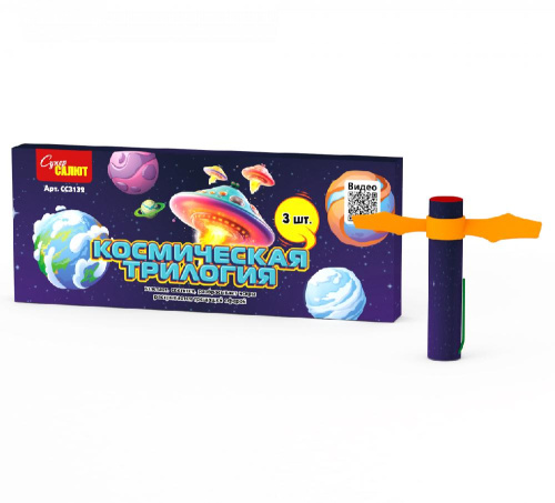 СС3132 Вертушка Космическая Трилогия 40/3