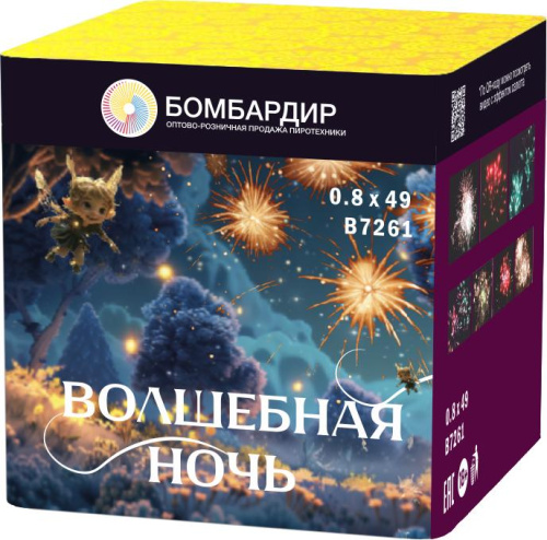 В7261 Салют Волшебная ночь (0,8"х49) 1/8/1